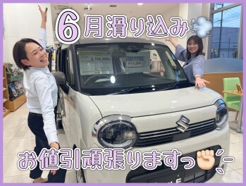 ６月最後の展示会！！ぜひ週末はスズキアリーナ昭島へ！！！